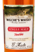 Этикетка виски Welche's Distillery G.Miclo Tourbe 0.7